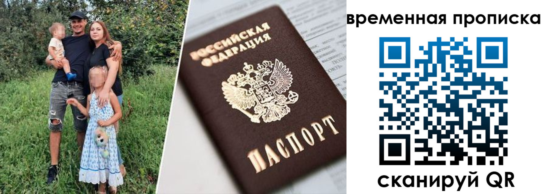 временная регистрация купить в Наволоках