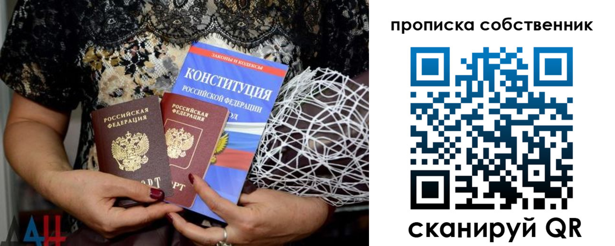 прописка законно в Наволоках
