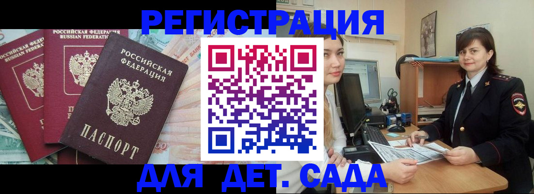 временная регистрация гарантия в Наволоках