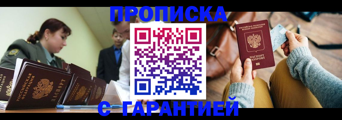 прописка в квартире в Наволоках