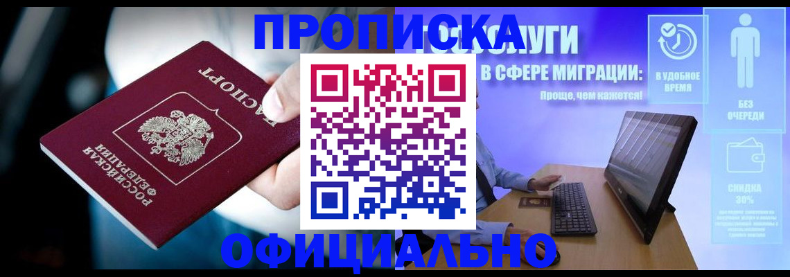 прописка паспорт в Наволоках