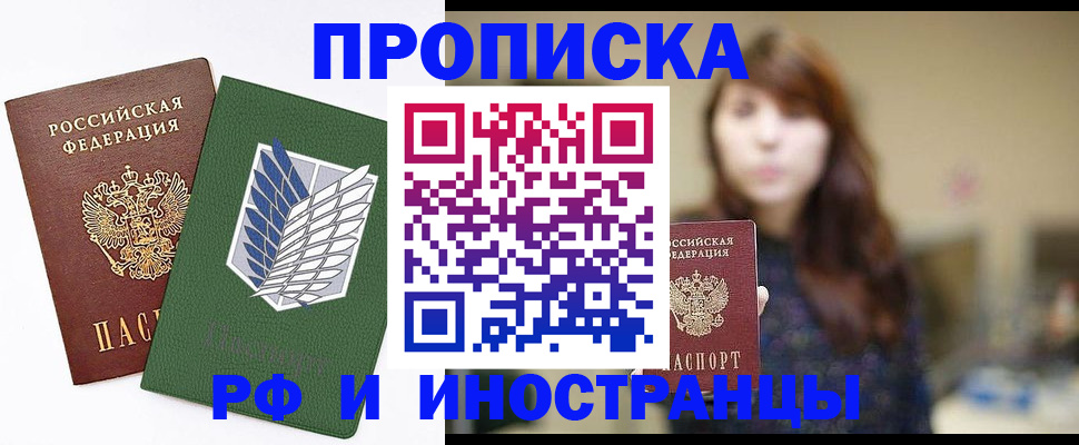 прописка от собственника в Наволоках