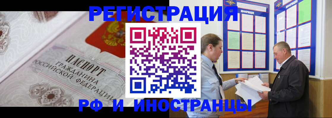 временная прописка в Наволоках